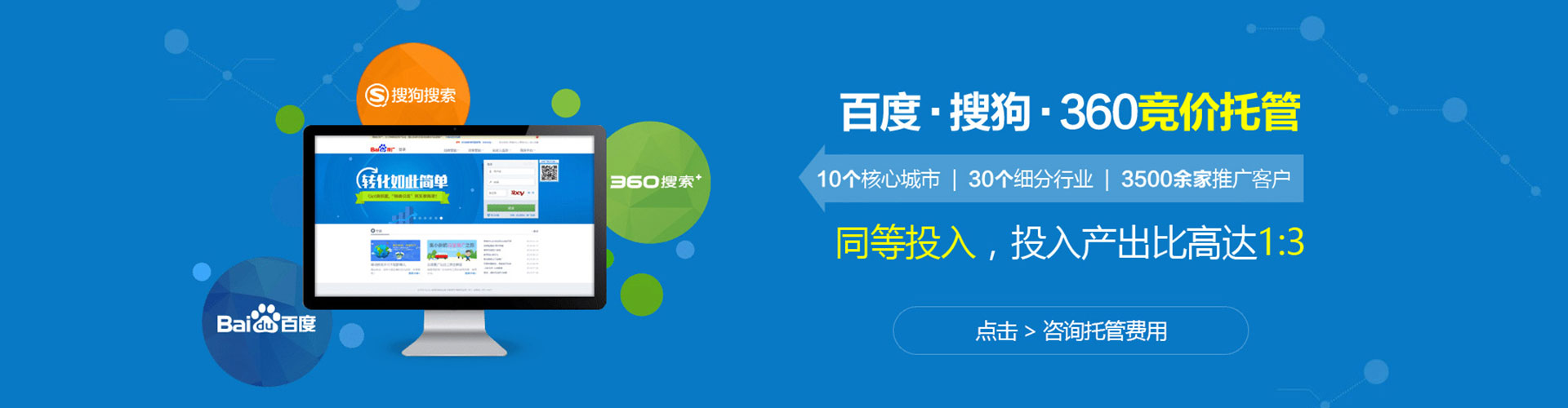 衡水sem运营